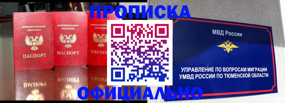 временная прописка в Волоколамске