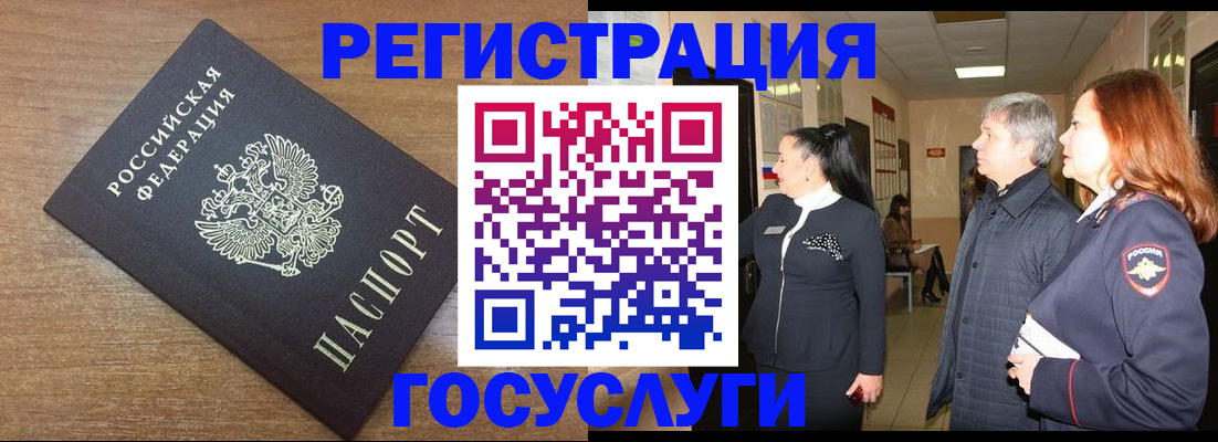 миграционный учет в Волоколамске