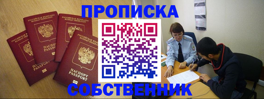 временная регистрация надежно в Волоколамске