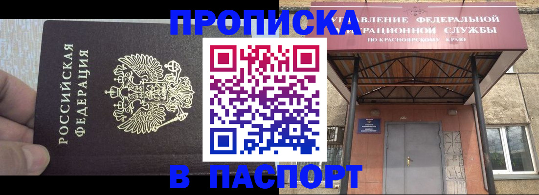 временная регистрация для всех в Волоколамске