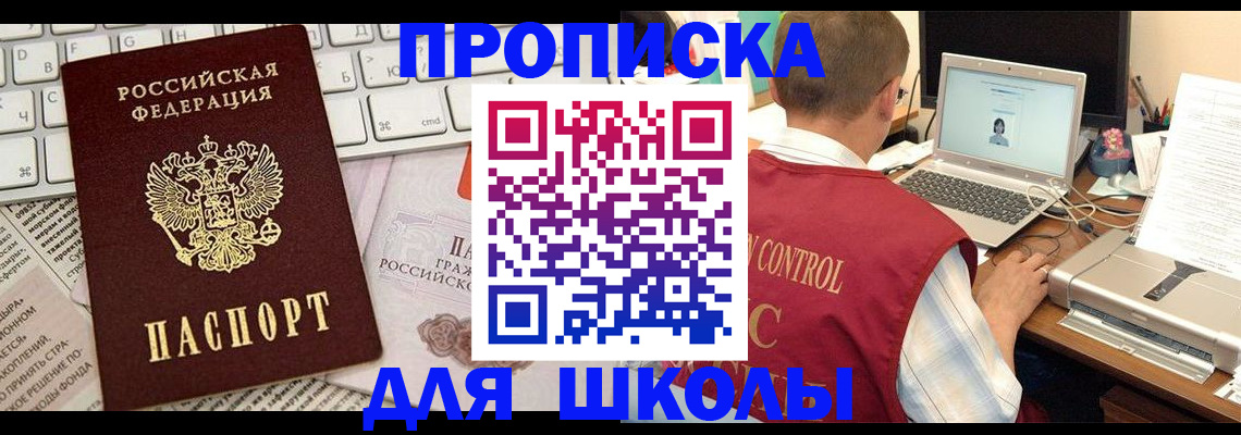 прописка паспорт в Волоколамске