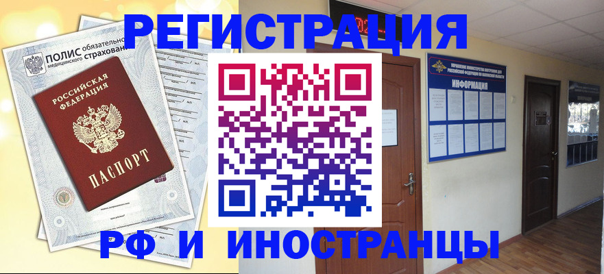 временная регистрация законно в Волоколамске