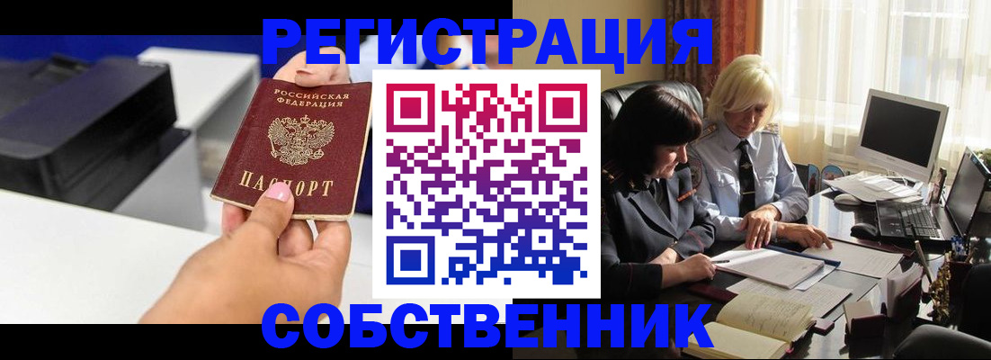 временная регистрация купить в Волоколамске