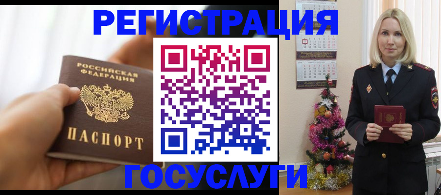 временная регистрация адрес в Волоколамске