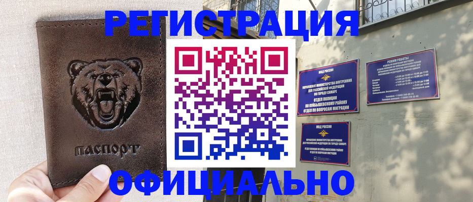 прописка 2025 в Волоколамске